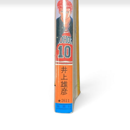 Slam Dunk Vol.1 1st Edition 1991 Japanese Manga Comic Takehiko Inoue First Print