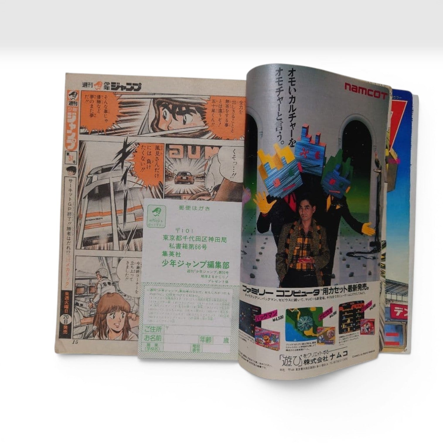 Weekly Shonen Jump No. 50 1984 Dragon Ball Preview  1st Goku Shenron Bulma