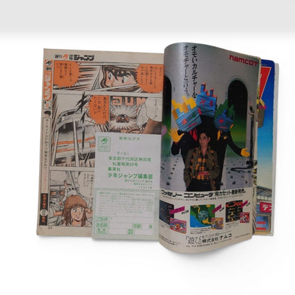 Weekly Shonen Jump No. 50 1984 Dragon Ball Preview  1st Goku Shenron Bulma