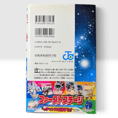 Gintama Vol 1 1st Print 2004 Manga Hideaki Sorachi Shueisha Comic Japan w/ Obi