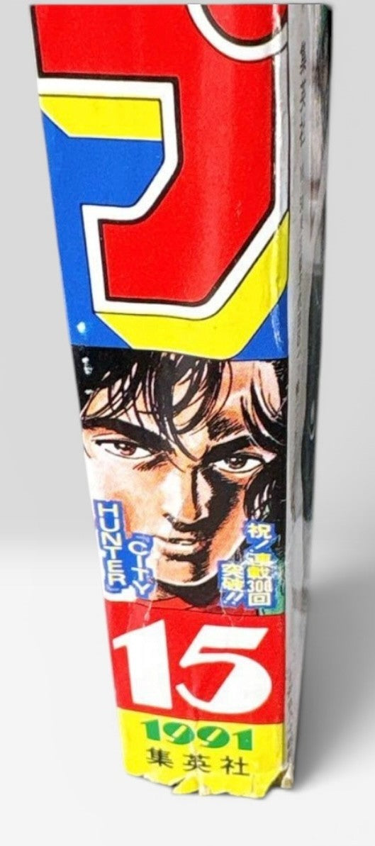 Weekly Shonen Jump 1991 No.15 Dragon Ball Super Saiyan Debut Chapter Japanese