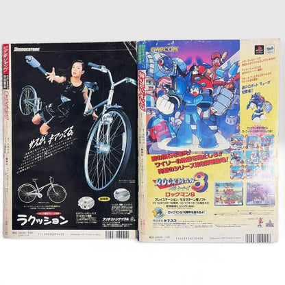 Akamaru Jump 1997 Summer Winter Set Naruto Pilot Karakuri Masashi Kishimoto