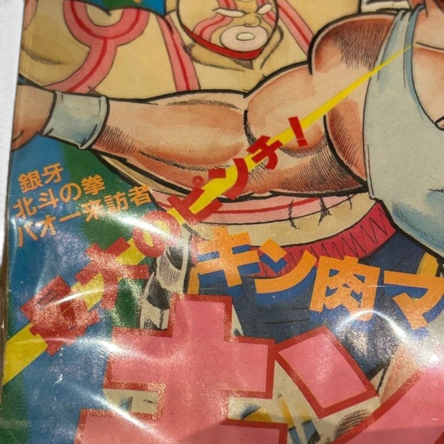 Weekly Shonen Jump No. 50 1984 Dragon Ball Preview  1st Goku Shenron Bulma