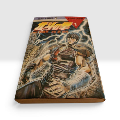 1st Print Edition Fist Of The North Star Vol.1 Comic Japanese Ver First Japan