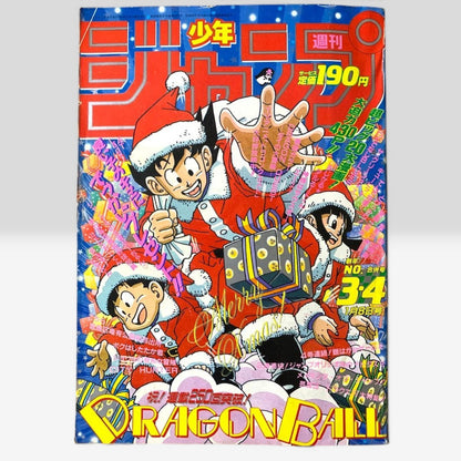 Weekly Shonen Jump 1990 No.3-4 Dragon Ball 250th Episode Japan