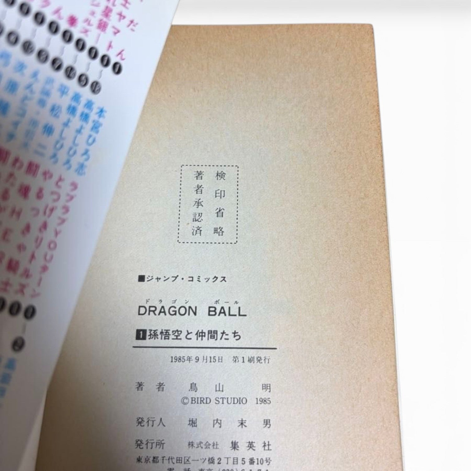 Dragon Ball Comic Vol.1 &2 Both 1st Print Edition 1985 Manga Akira Toriyama