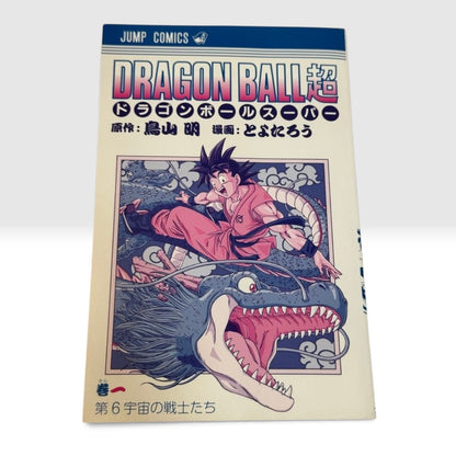 Dragon Ball Super Vol. 1 1st Print Edition  Akira Toriyama Japanese Manga