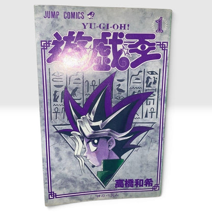 YU-GI-OH! Comics Vol.1 1st Print Edition 1997 Japanese Manga Kazuki Takahashi JP