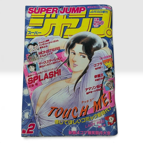 Super Jump 1987 No.2 Akira Toriyama Lady Red Tsukasa Hojo Splash Japanese