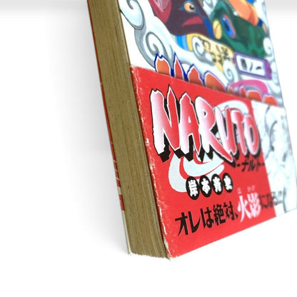 NARUTO Vol 1 First Edition 1st First Printing w/Obi 2000 Manga Masashi Kishimoto