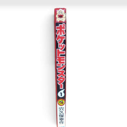 Pocket Monster Pokemon Vol.1 First 1st Print Edition Manga Anakubo Kousaku