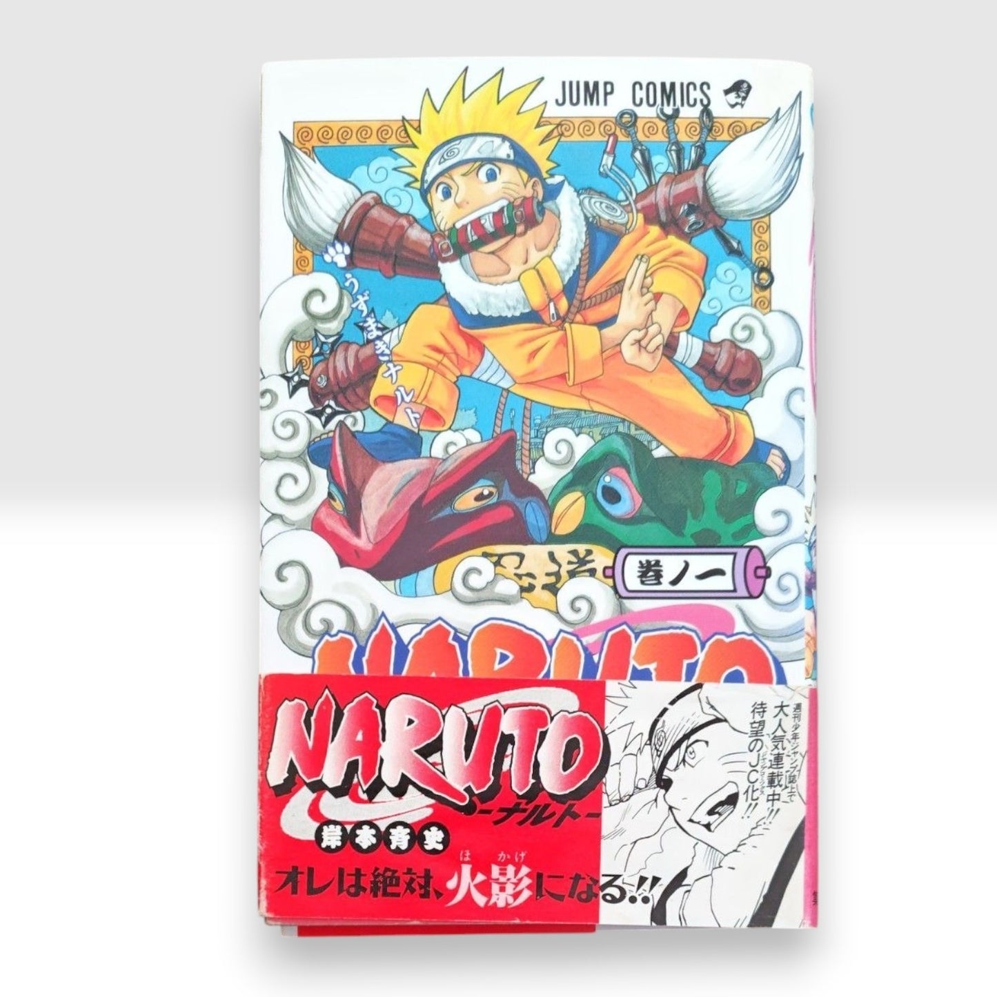 NARUTO Vol 1 First Edition 1st First Printing w/Obi 2000 Manga Masashi Kishimoto