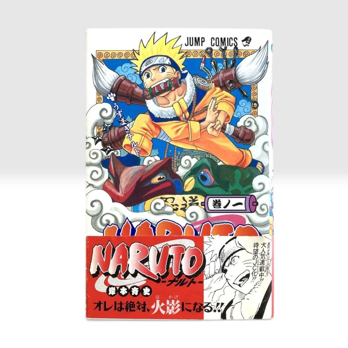 NARUTO Vol 1 First Edition 1st First Printing w/Obi 2000 Manga Masashi Kishimoto