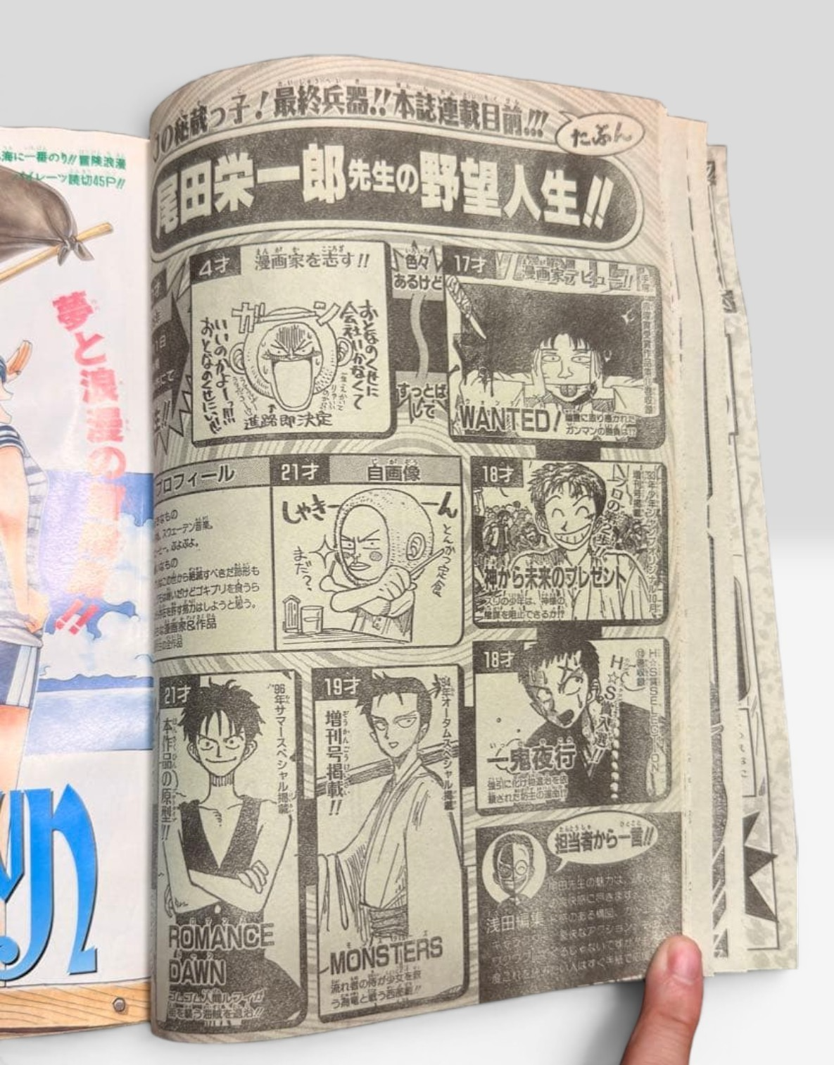 Weekly Shonen Jump 1996 No.41 Romance Dawn One Piece Prototype Eiichiro Oda