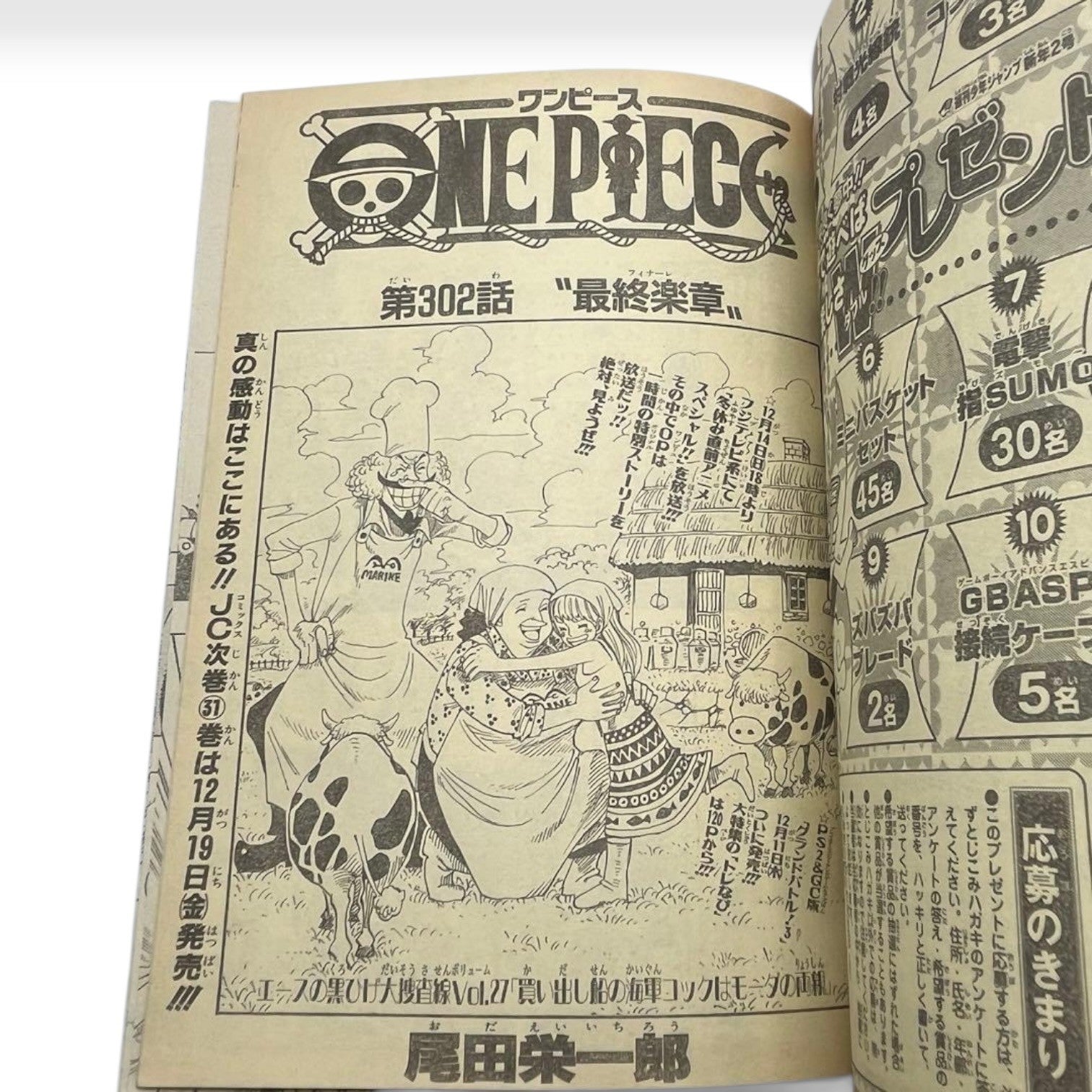 Weekly Shonen Jump 2004 #2 Gintama Debut First Chapter Death Note Japan Manga