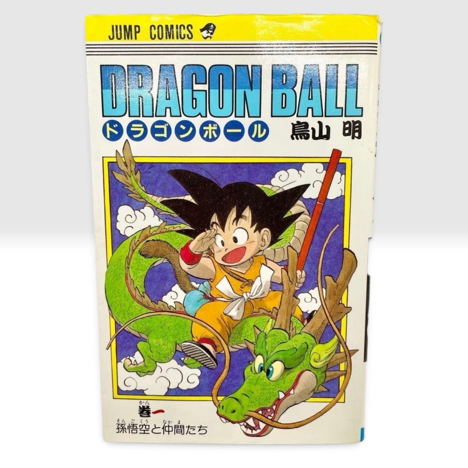 Dragon Ball Comic Vol.1 1st Print Edition 1985 Manga Akira Toriyama Japanese