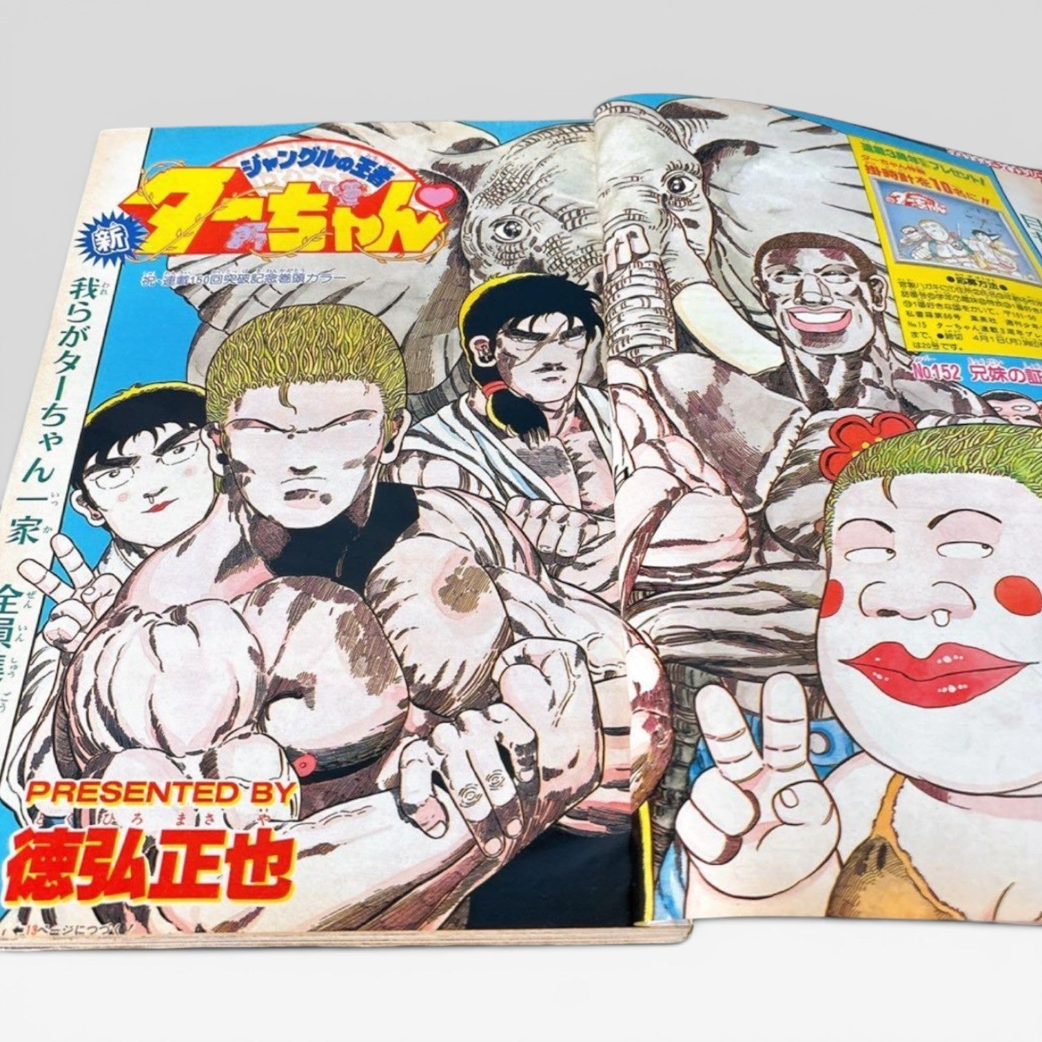 Weekly Shonen Jump 1991 No.15 Dragon Ball Super Saiyan Debut Chapter Japanese