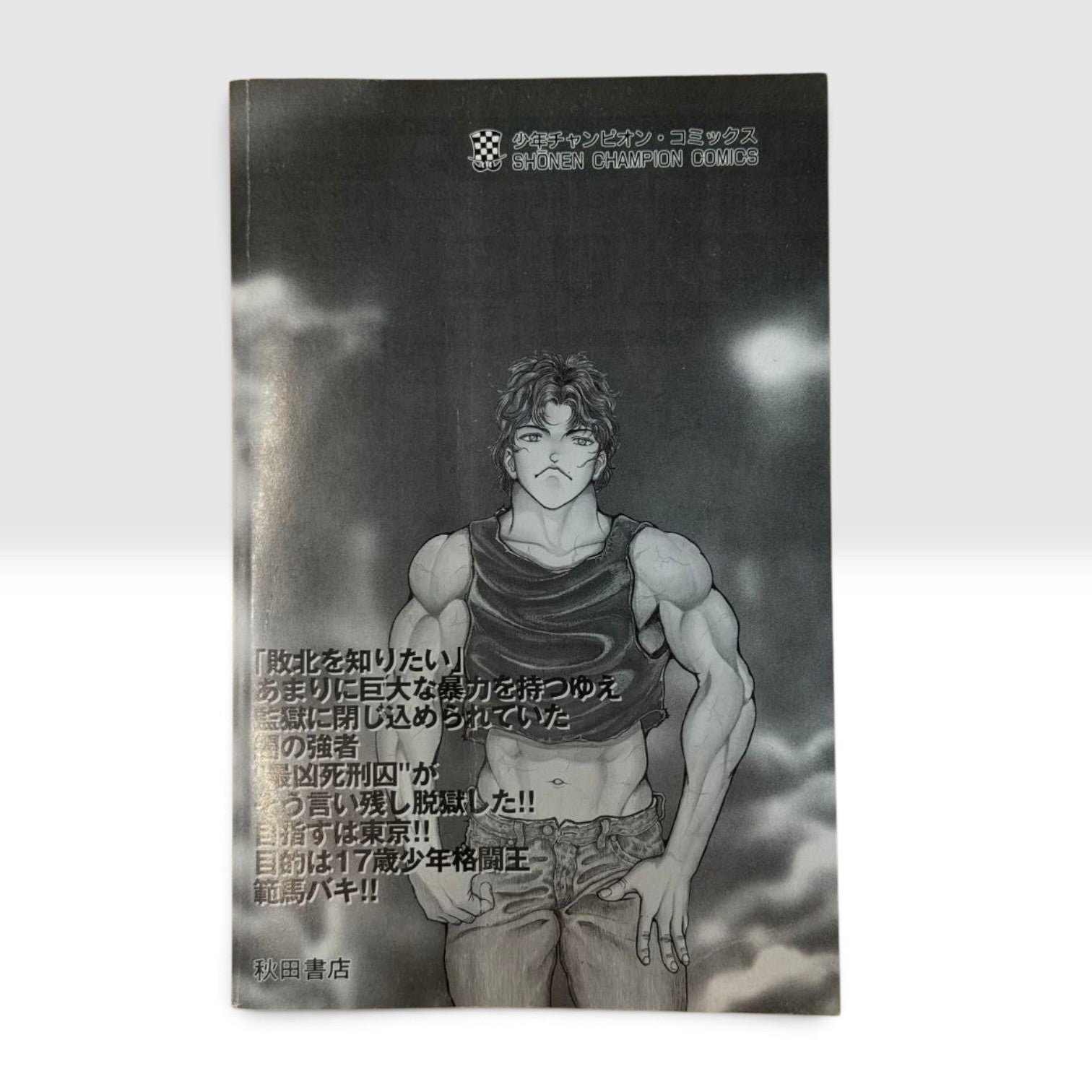 Baki Vol.1 1st Edition 1st Printing 2000 Japanese Manga Keisuke Itagaki