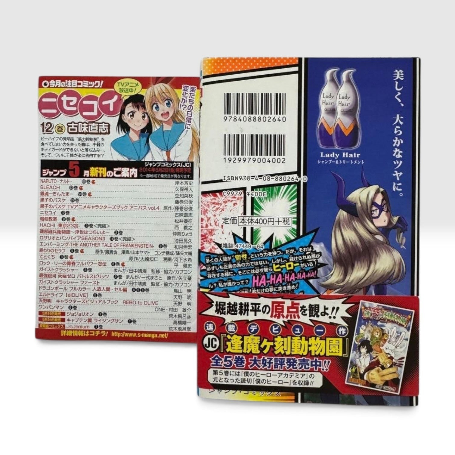 My Hero Academia Vol.1 1st First Print Edition 2014 Japanese Manga Comic w/Obi