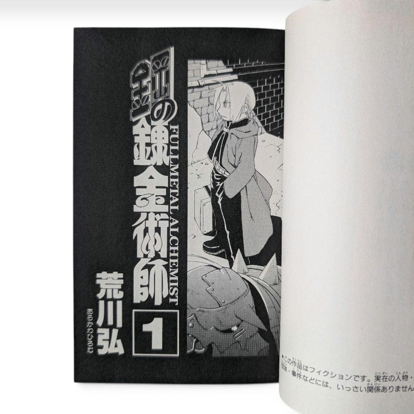Fullmetal Alchemist Japanese Manga 1st Print Edition Vol 1 Hiroshi Arakawa