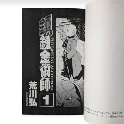 Fullmetal Alchemist Japanese Manga 1st Print Edition Vol 1 Hiroshi Arakawa