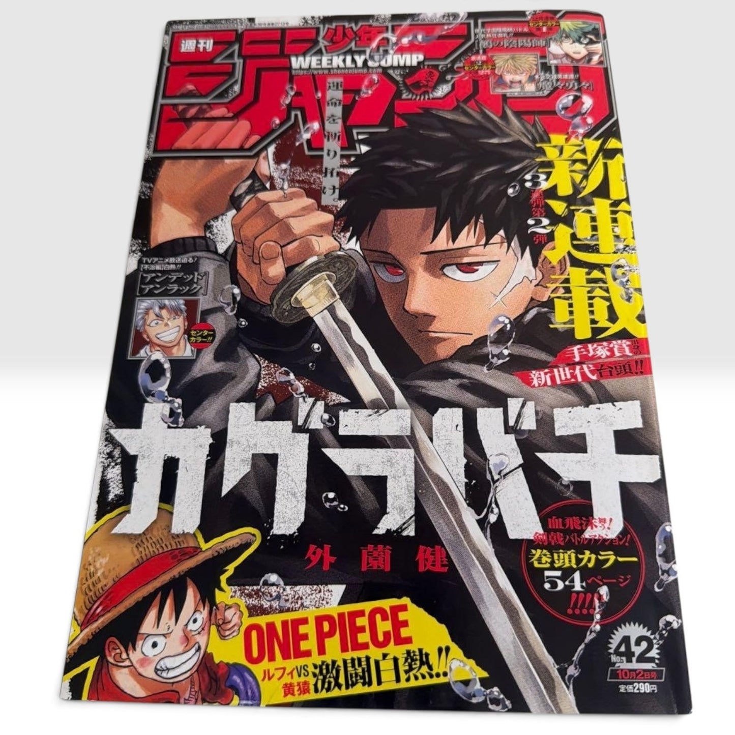 Kagurabachi Weekly Shonen Jump 2023 No.42 Japan Manga Magazine