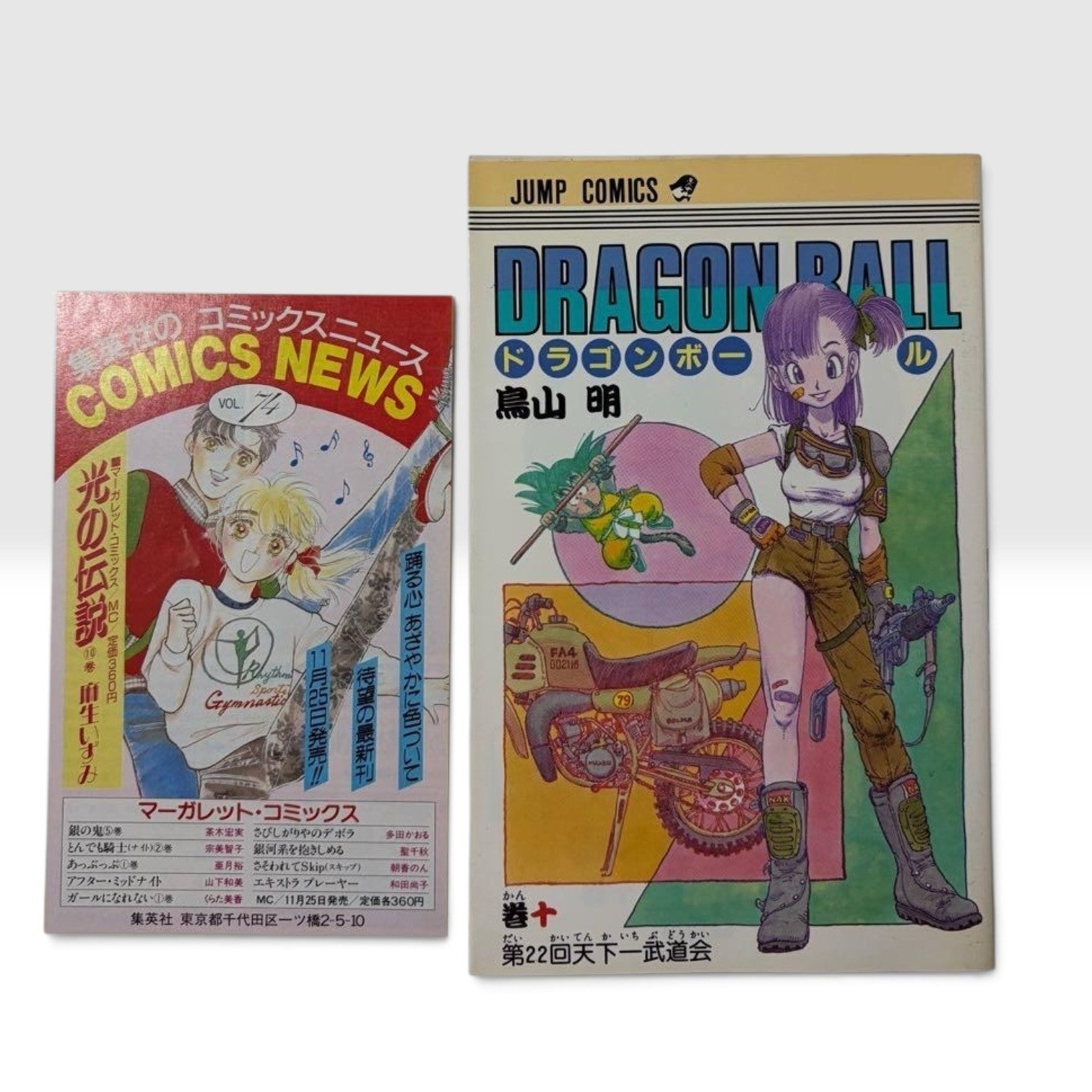 Dragon Ball Vol.10 1st Edition 1st Printing Comics News Vol.11 Akira Toriyama