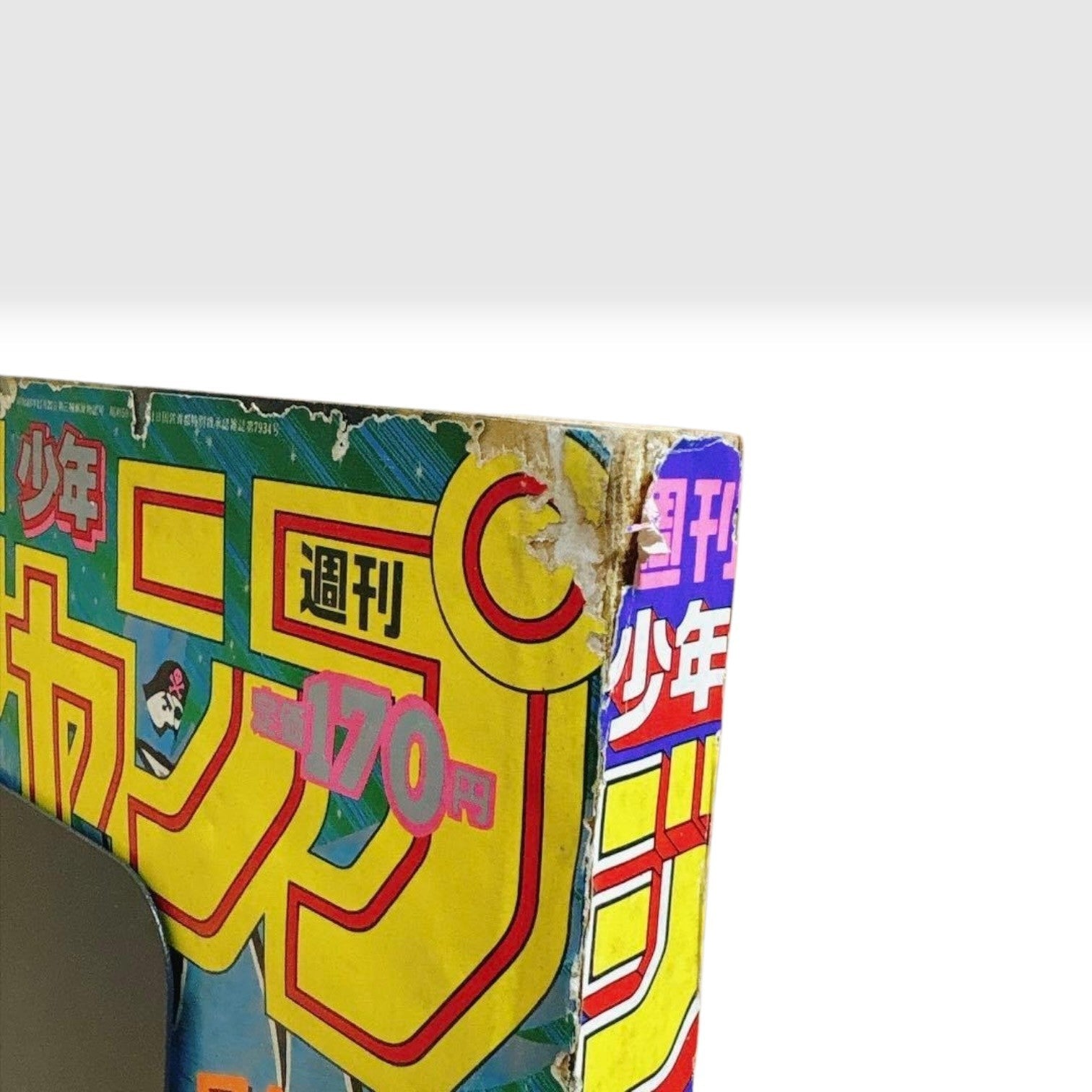 Weekly Shonen Jump 1986 No.1-2 Saint Seiya Debut Dragon Ball Masami Kurumada