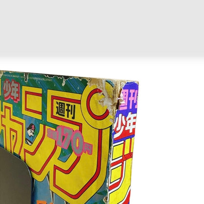 Weekly Shonen Jump 1986 No.1-2 Saint Seiya Debut Dragon Ball Masami Kurumada