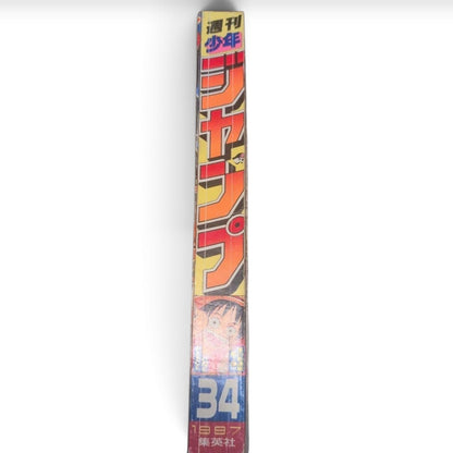 Weekly Shonen Jump 1997 No. 34 ONE PIECE Debut Chapter Japanese Manga Magazine