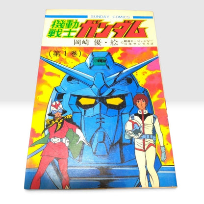 Mobile Suit Gundam Vol. 1 First Edition 1982 Japanese Manga Yu Okazaki