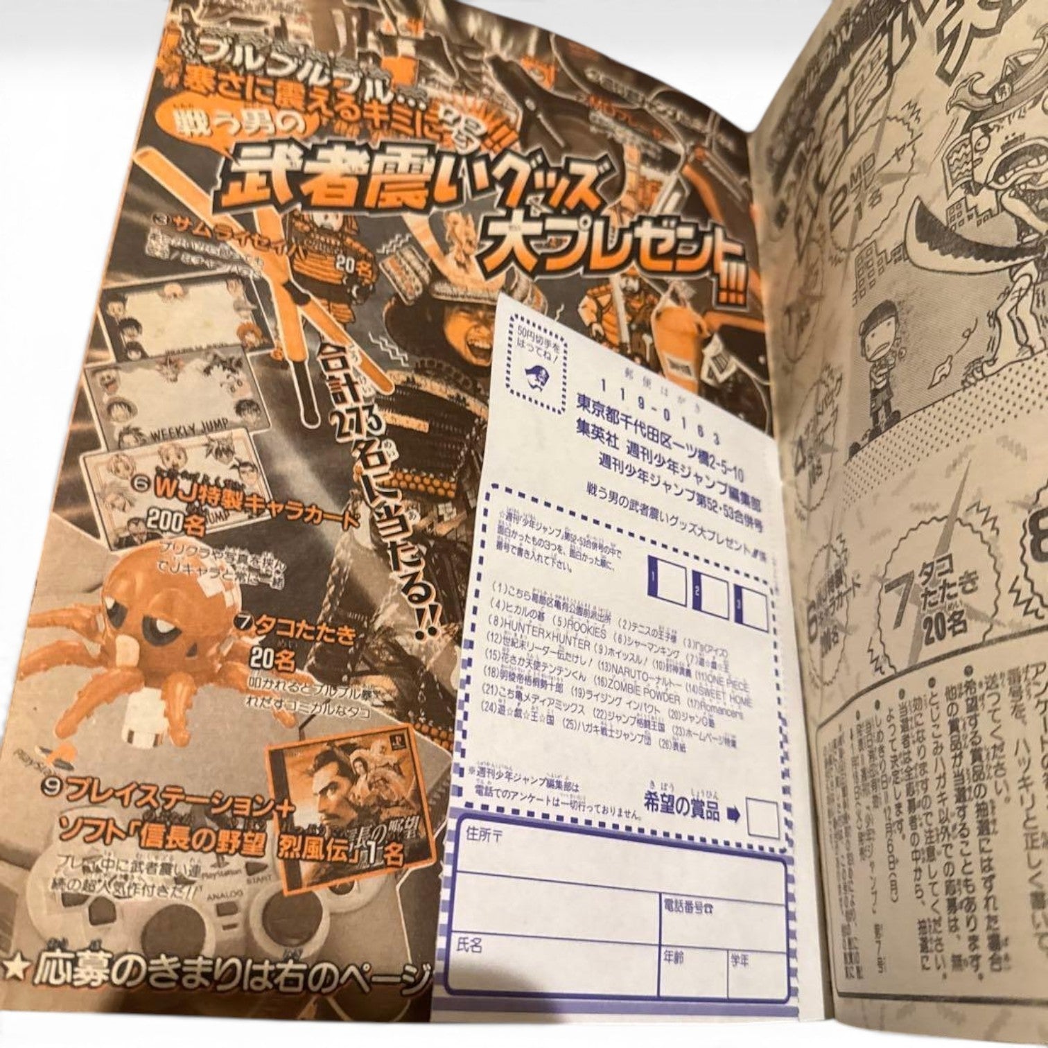 Weekly Shonen Jump 1999 No.52 53 One Piece Nico Robin Debut Japan Rare