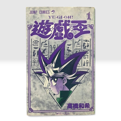 YU-GI-OH! Comics Vol.1 1st Print Edition 1997 Japanese Manga Kazuki Takahashi JP