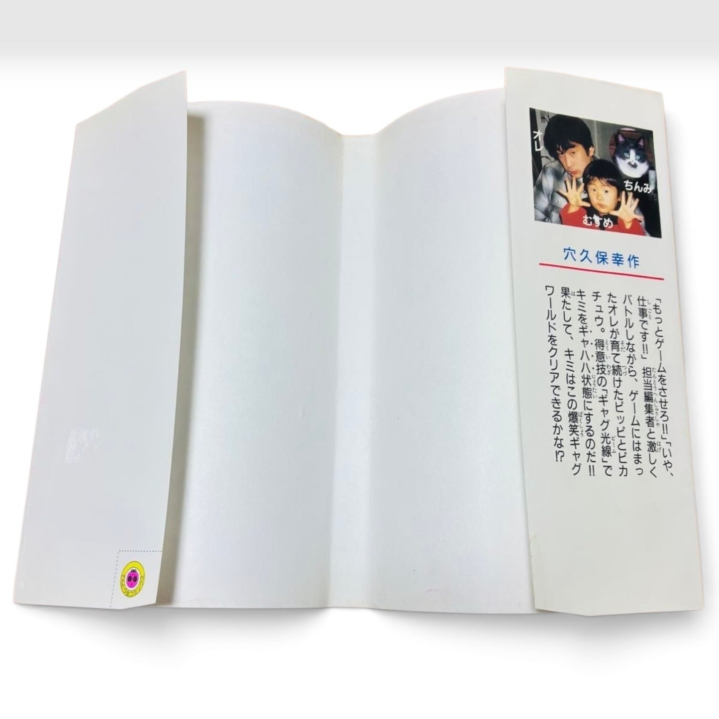 Pokemon Pocket Monsters Vol.1 1st Edition 1996 Anakubo Kosaku Japanese Manga