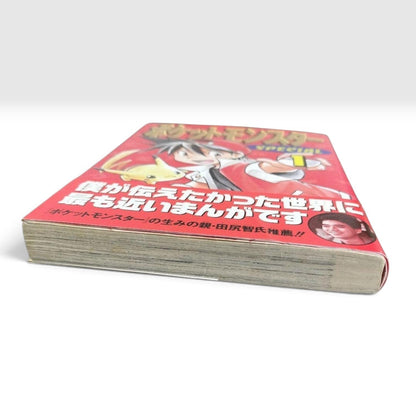 Pokemon Pocket Monsters Special Vol. 1 First Print 1997 Manga Japanese #1