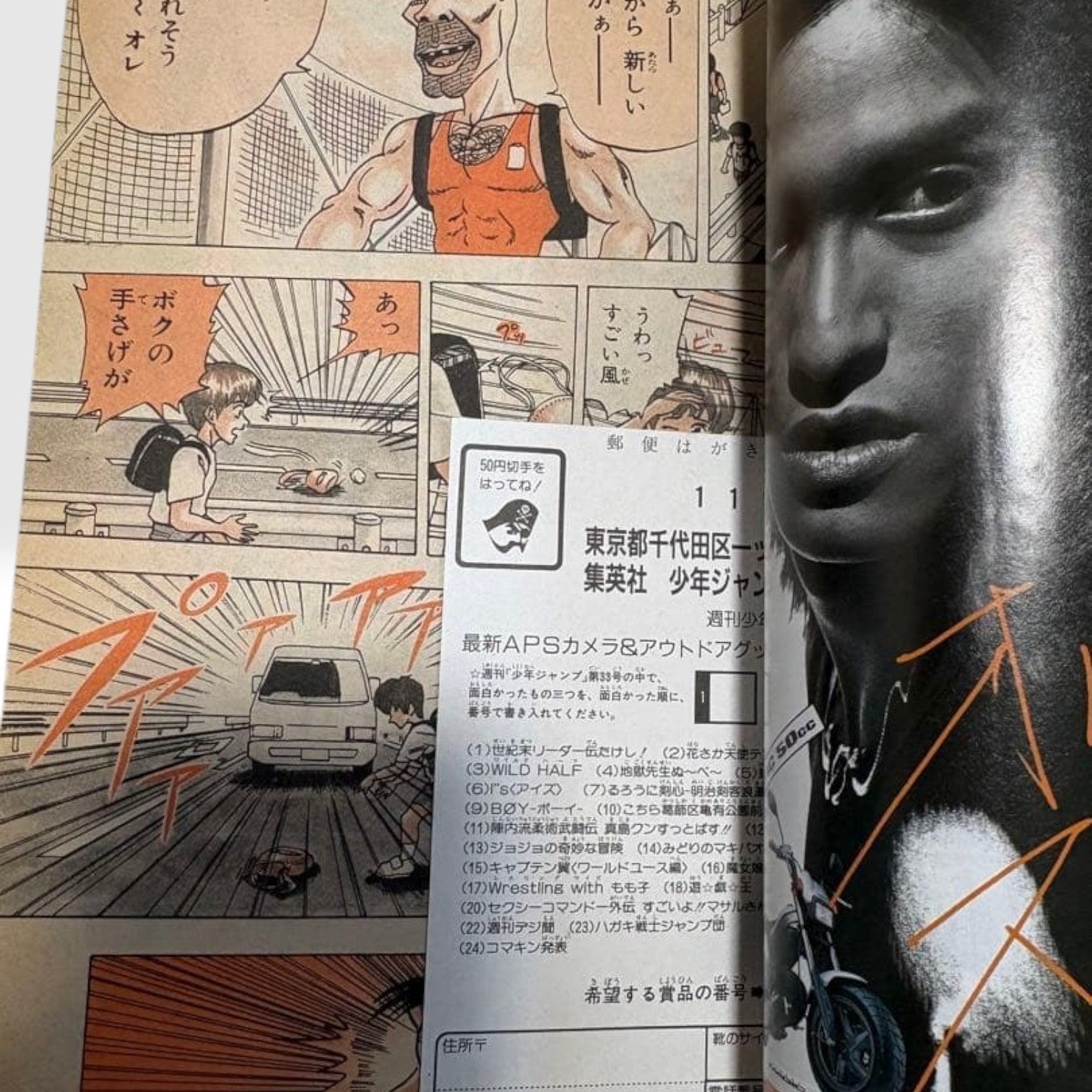 Weekly Shonen Jump 1997 #33 Takeshi Debut ONE PIECE Early Preview Ryoko Hirosue