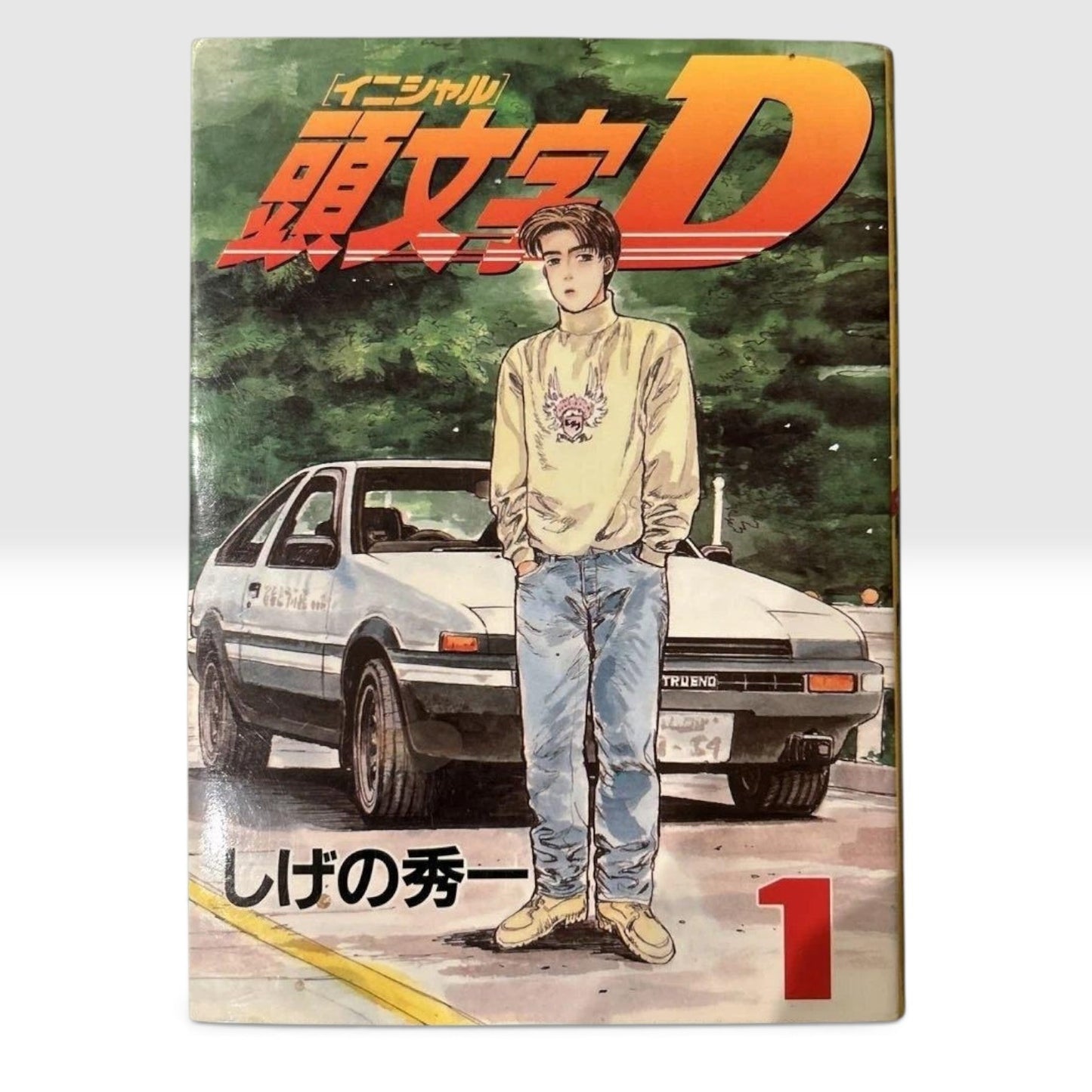 Initial D Vol.1 1st Edition 1995 Japanese Manga Comic Shuichi Shigeno
