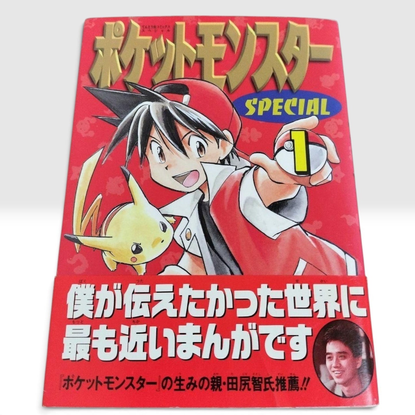 Pokemon Pocket Monsters Special Vol. 1 First Print 1997 Manga Japanese #1