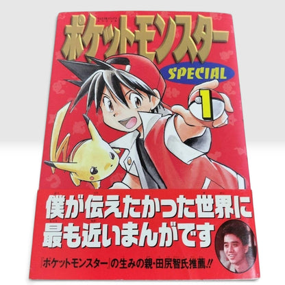 Pokemon Pocket Monsters Special Vol. 1 First Print 1997 Manga Japanese #1
