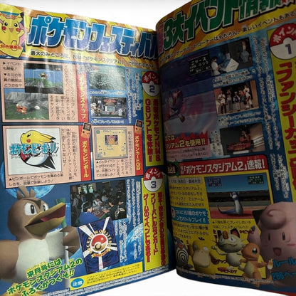 CoroCoro Comic March 1999 w/ Pokemon Sabrina's Abra & Blaine's Growlithe Promos