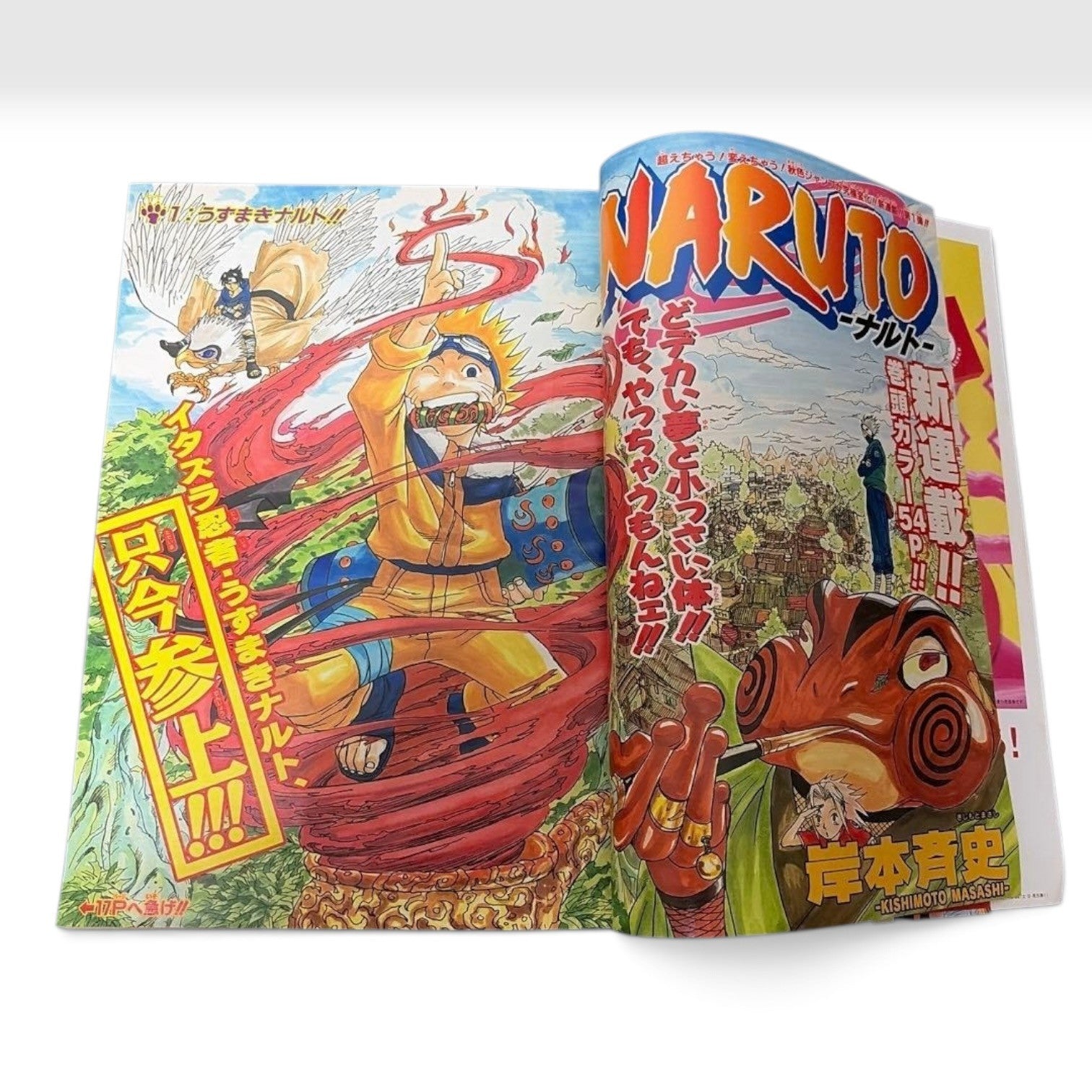 Weekly Shonen Jump 1999 Vol. 43 Japan Japanese Manga 1st Naruto Chapter