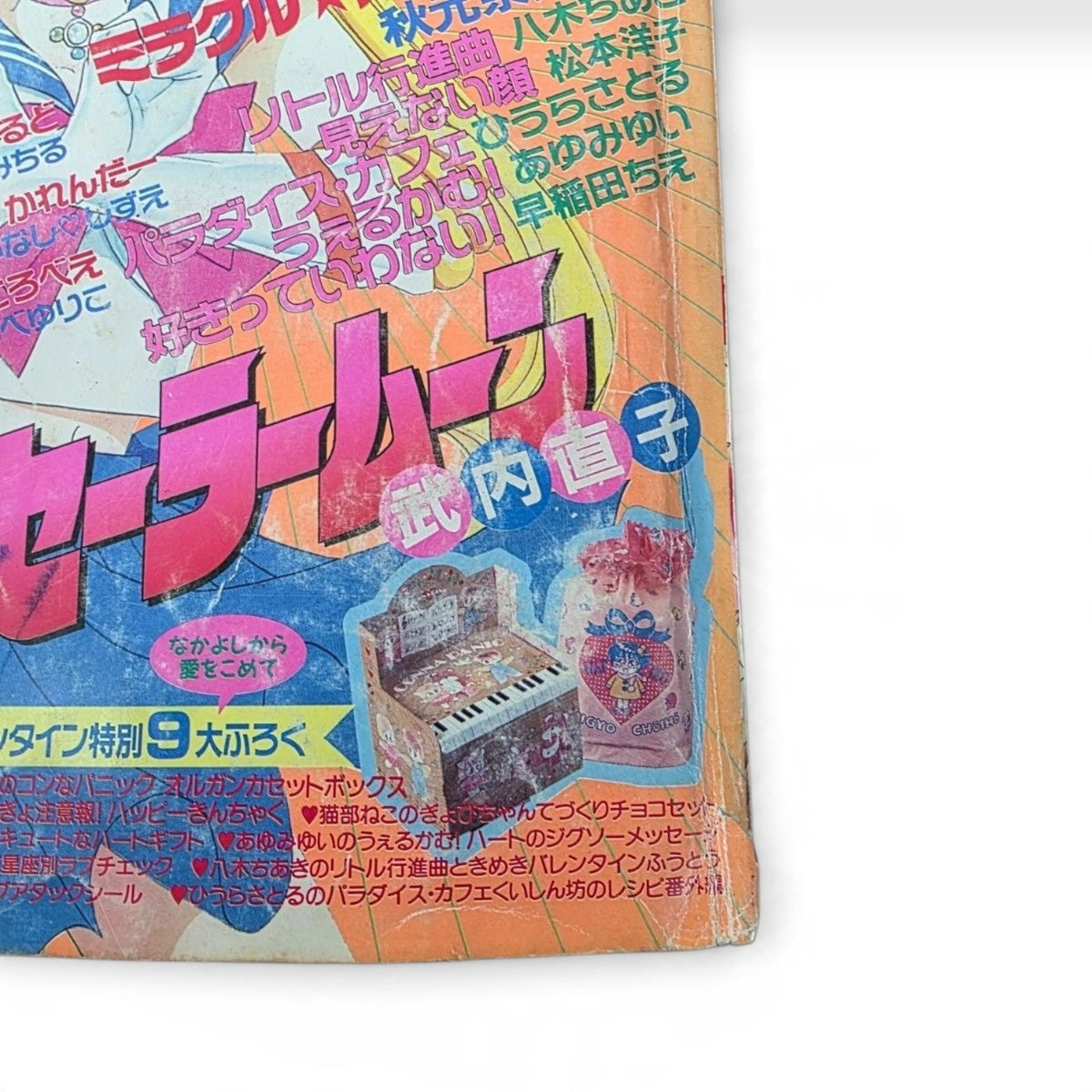 Nakayoshi Feb 1992 Sailor Moon Debut Issue Naoko Takeuchi Japanese
