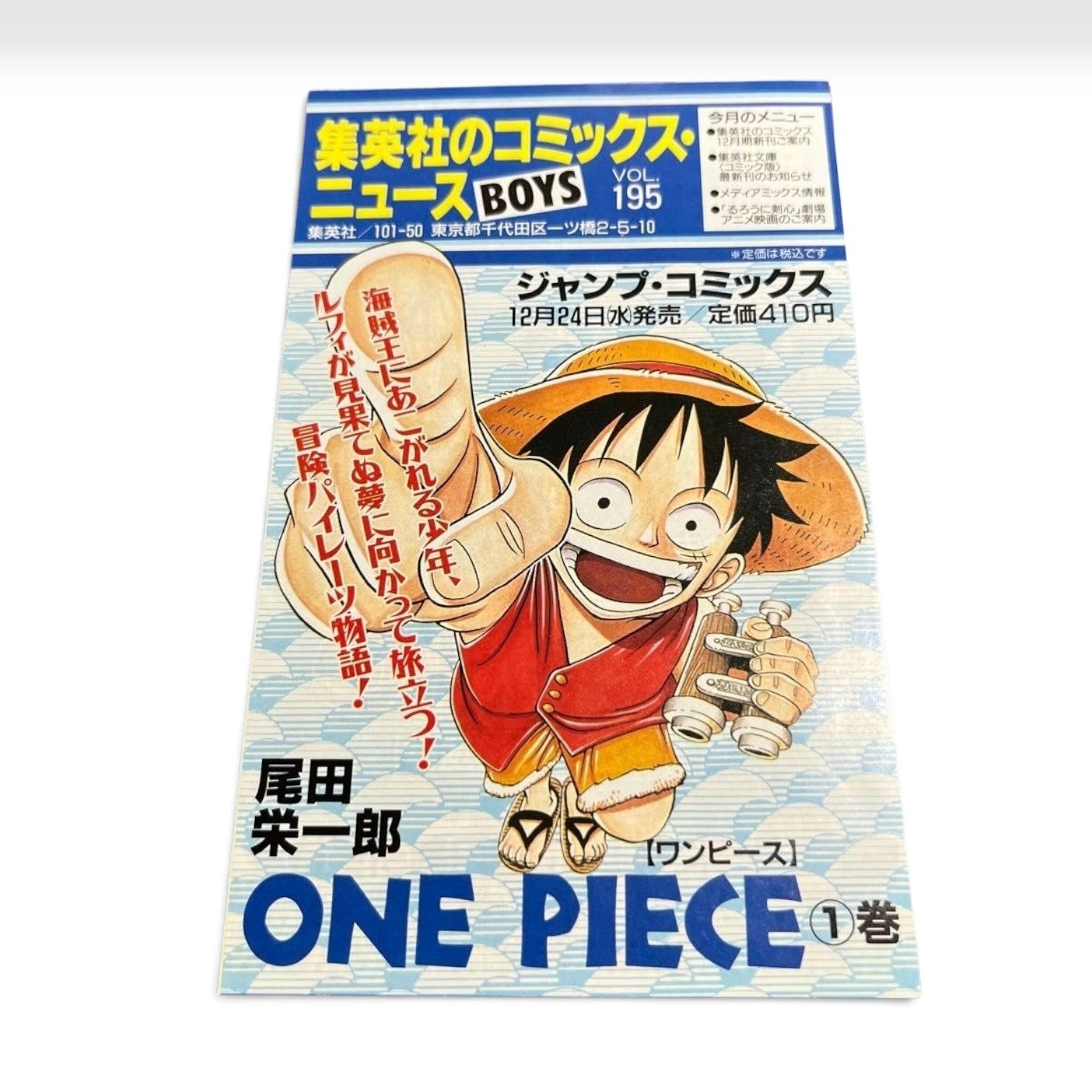 ONE PIECE 1997 Comics News vol. 195 for 1st Print First Edition Vol.1 Manga
