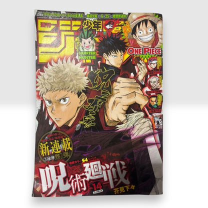 Weekly Shonen Jump 2018 Vol.14 Jujutsu Kaisen First Episode Japanese Magazine