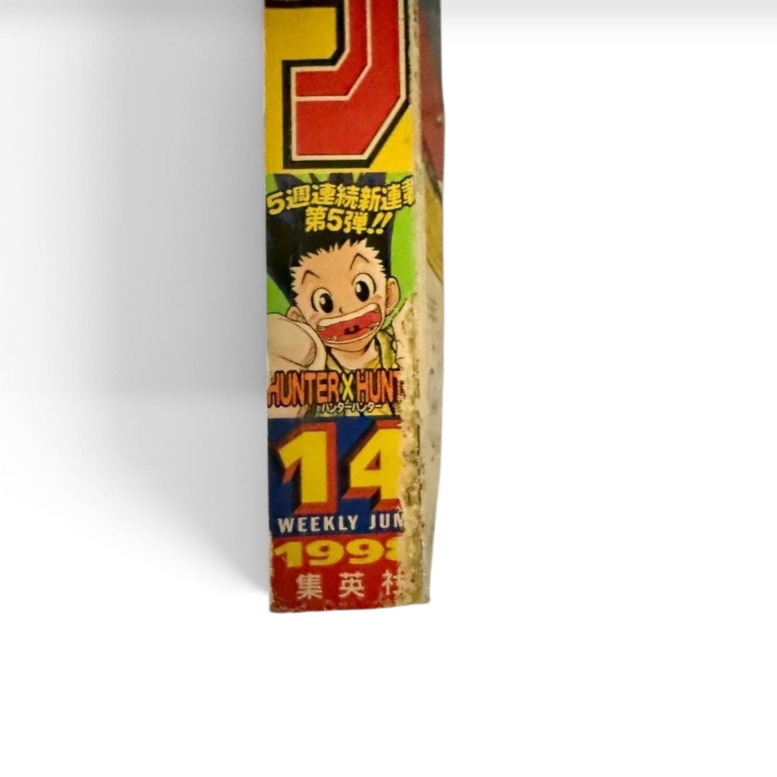 Weekly Shonen Jump 1998 No.14 Hunter x Hunter First Issue 1st Appearance Manga