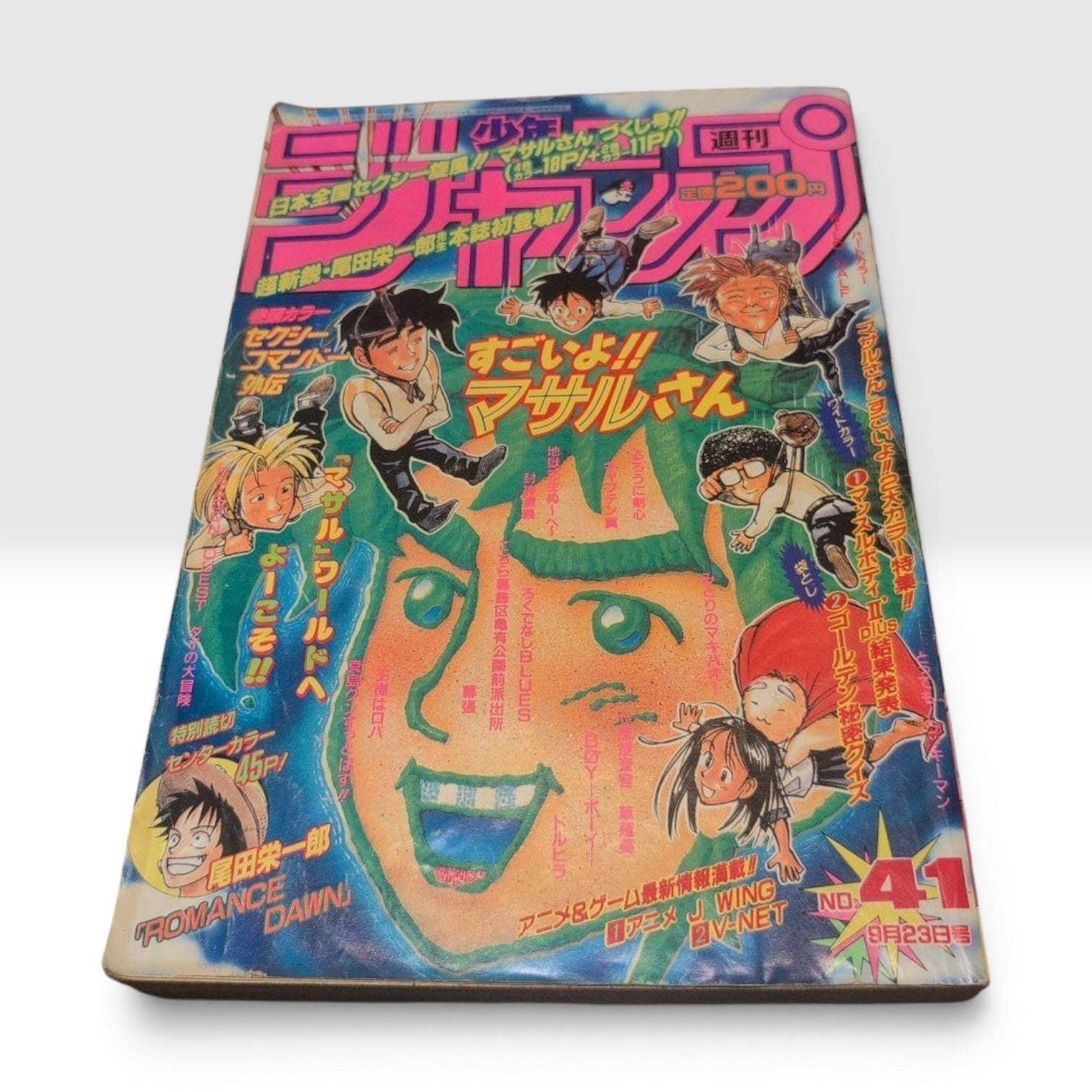 Weekly Shonen Jump 1996 No.41 Romance Dawn One Piece Prototype Eiichiro Oda