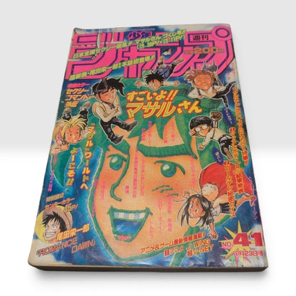 Weekly Shonen Jump 1996 No.41 Romance Dawn One Piece Prototype Eiichiro Oda