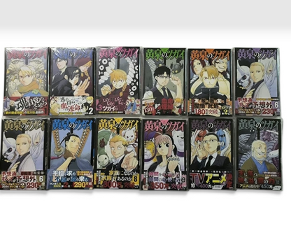 Daemons of the Shadow Realm Vol.1-11 Set All 1st Edition Japanese Yomi no Tsugai