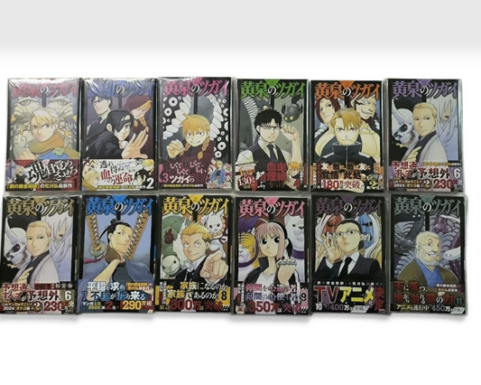 Daemons of the Shadow Realm Vol.1-11 Set All 1st Edition Japanese Yomi no Tsugai