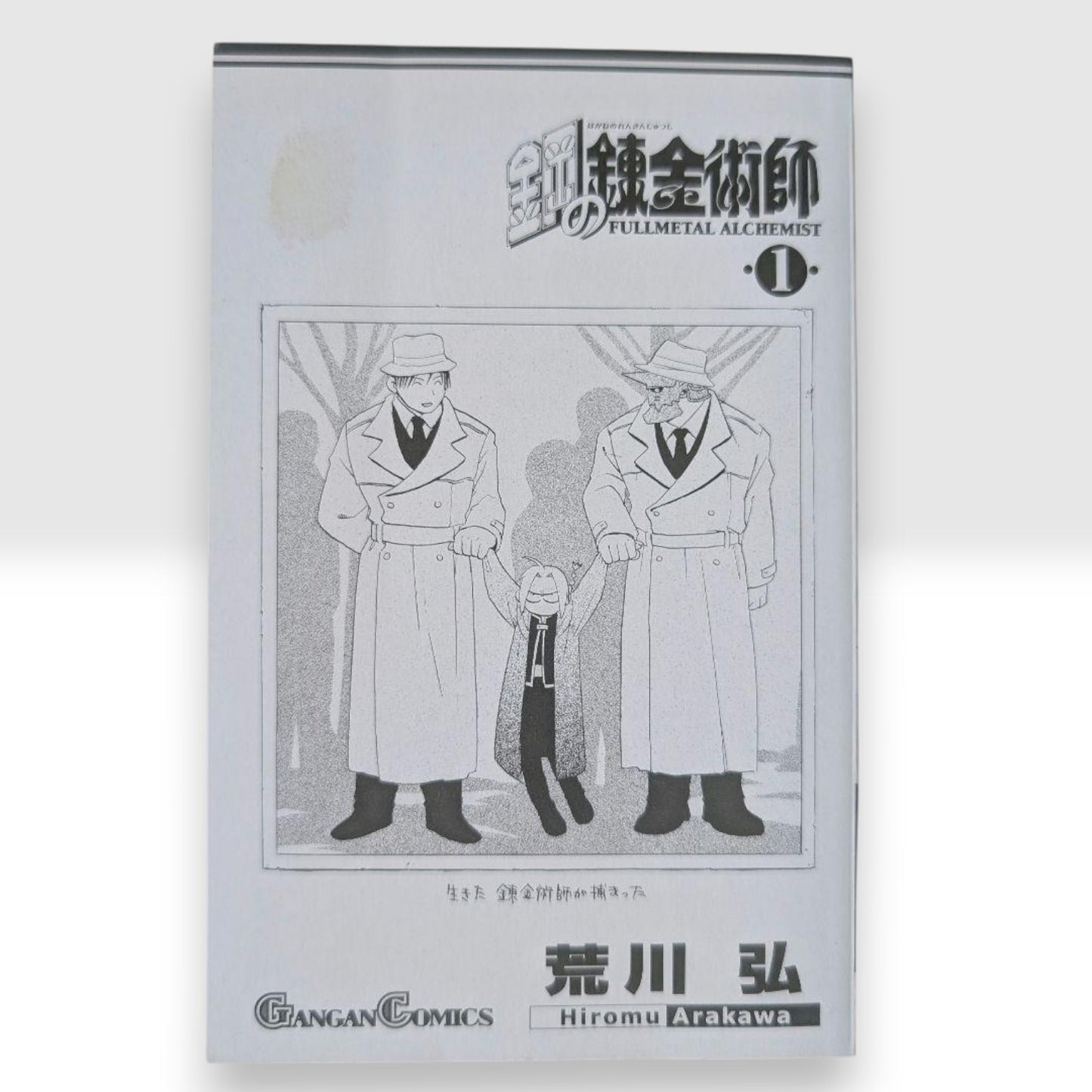 Fullmetal Alchemist Japanese Manga 1st Print Edition Vol 1 Hiroshi Arakawa